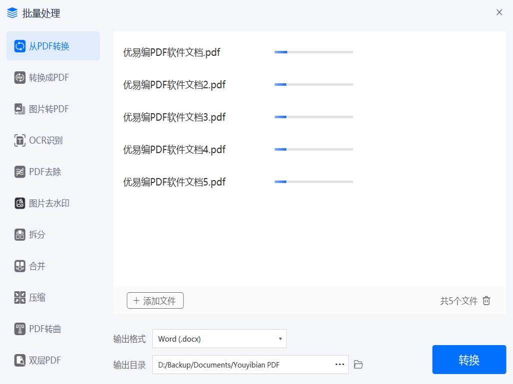 强大的转换引擎